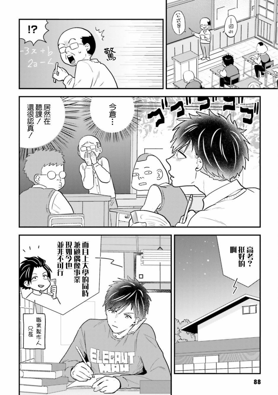 第17话