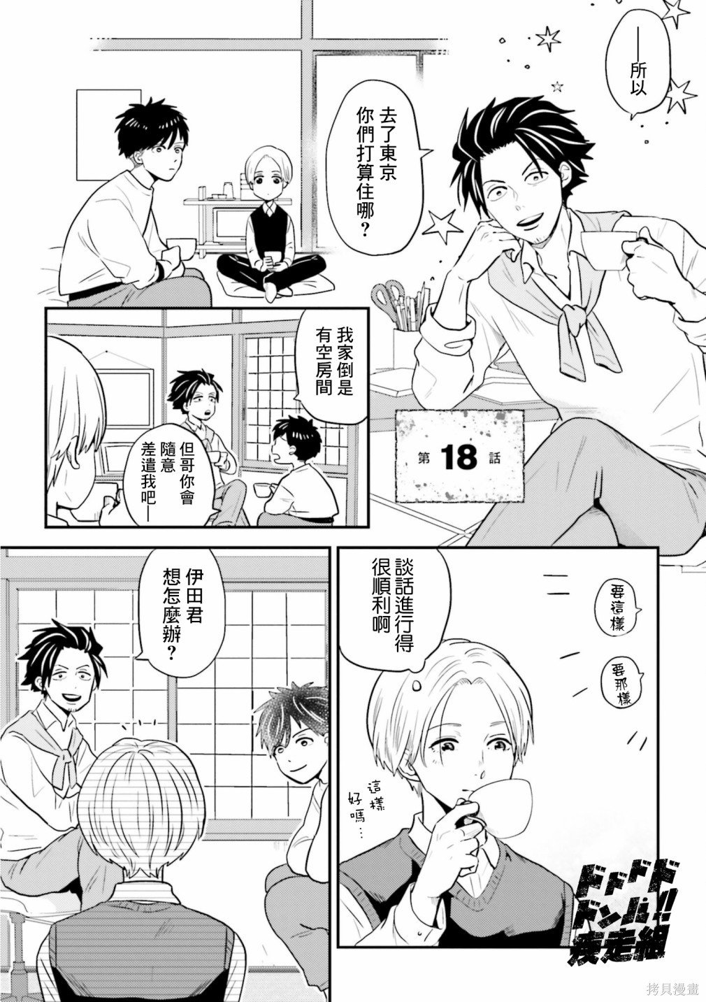 第18话