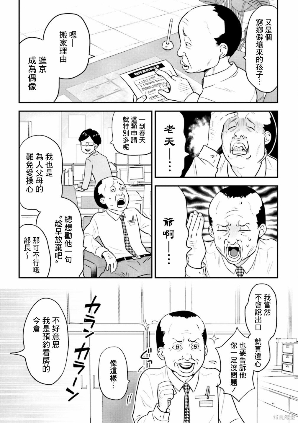 第18话