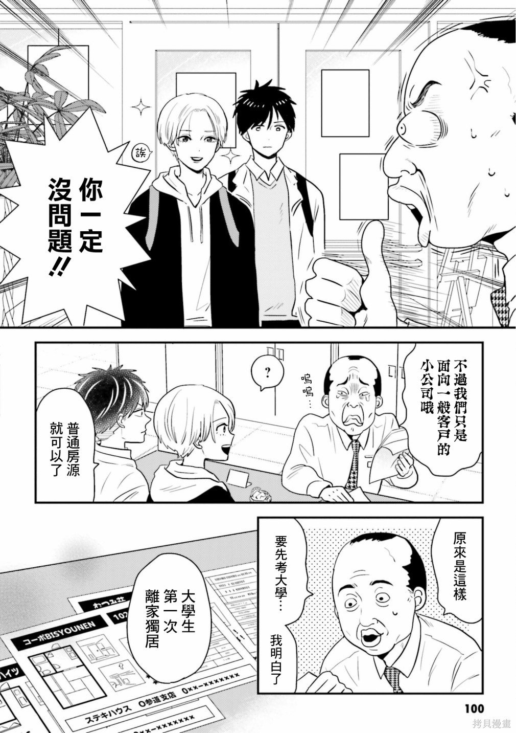 第18话
