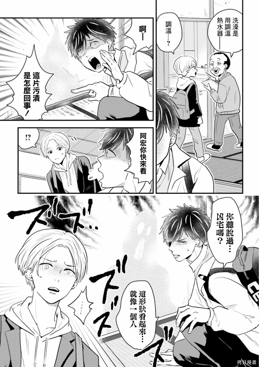 第18话