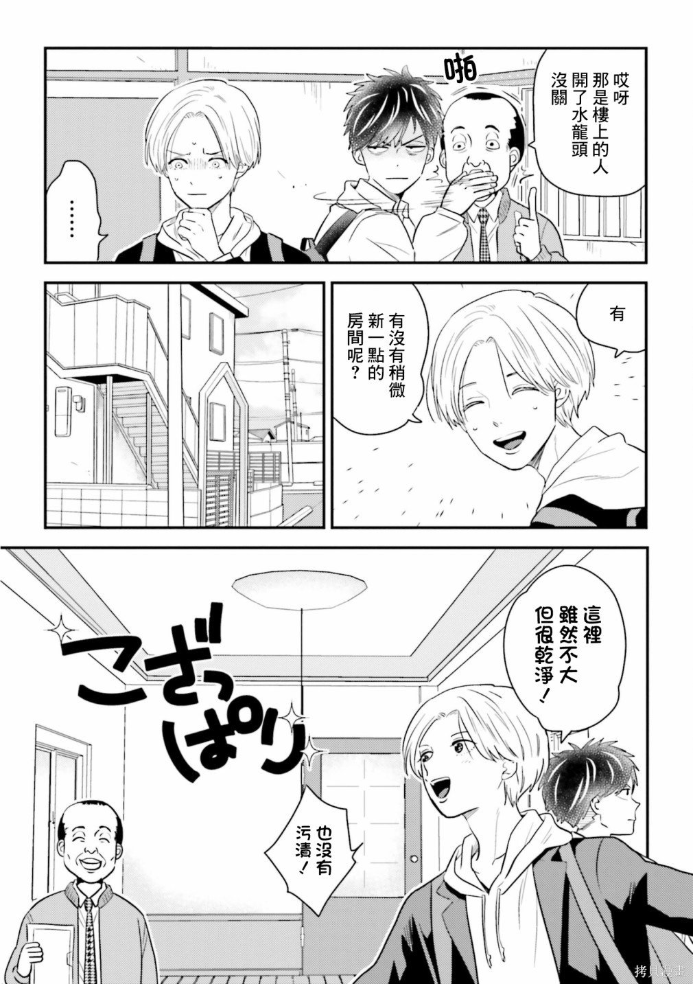 第18话