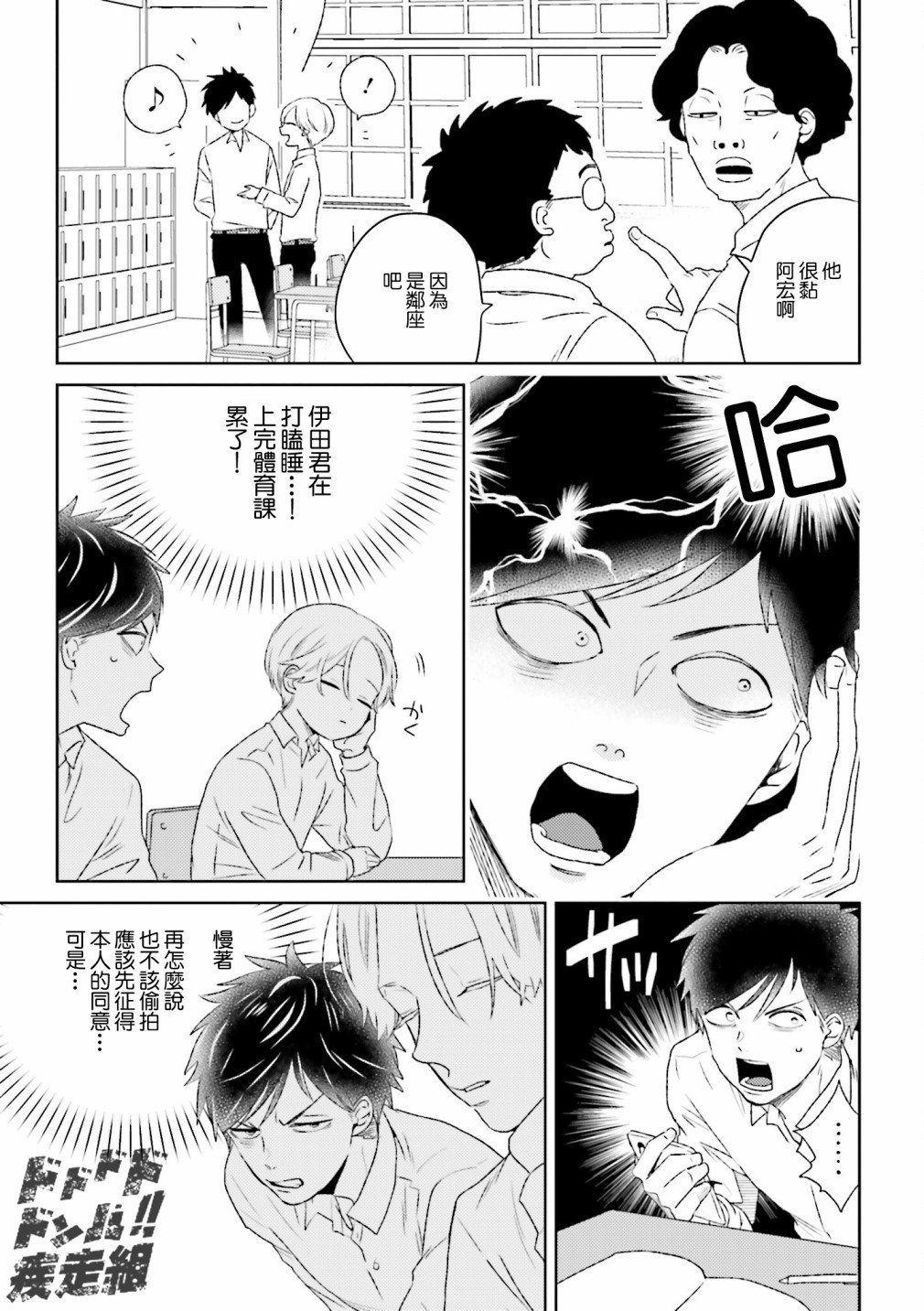 第2话