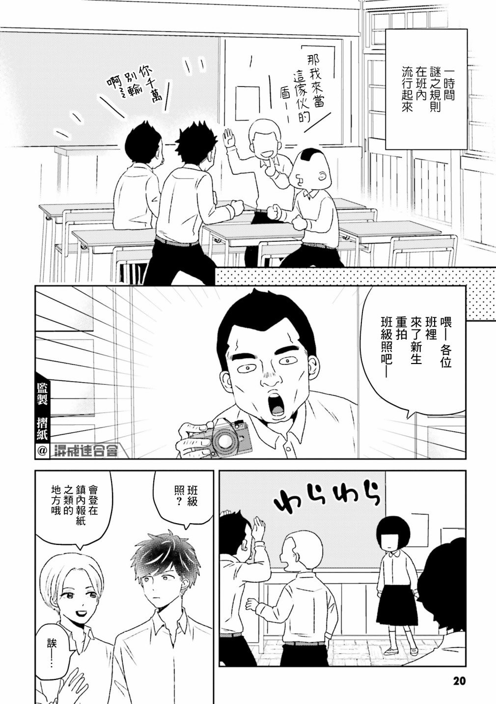 第2话