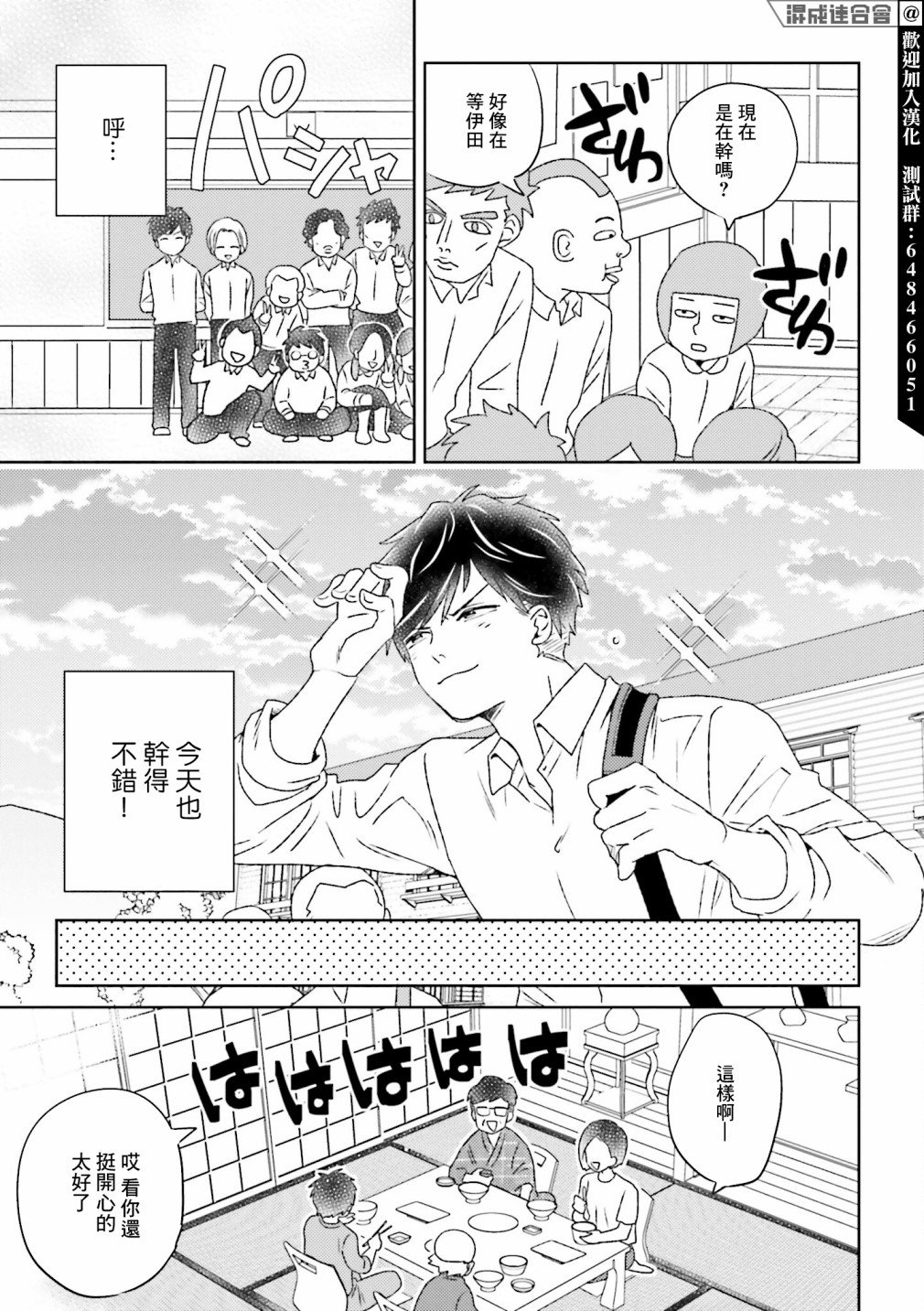 第2话