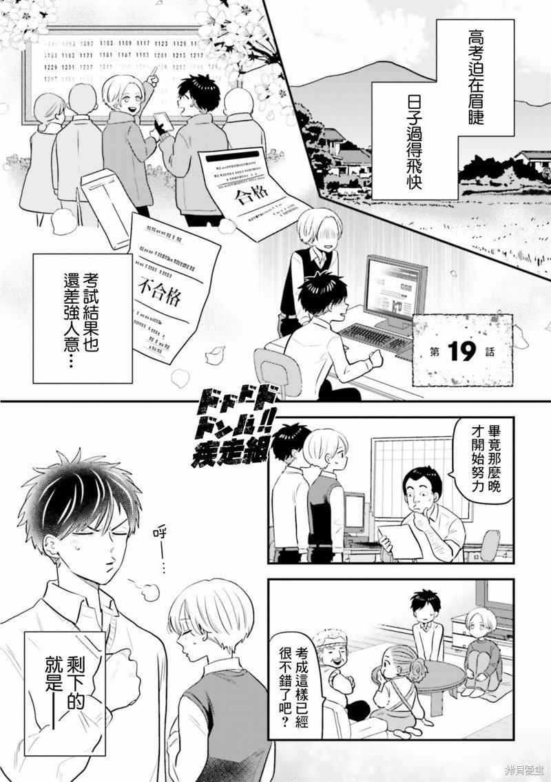 第19话