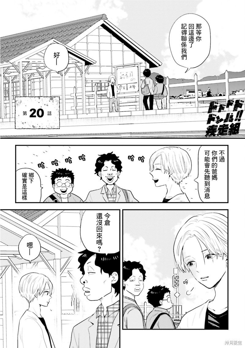 第20话