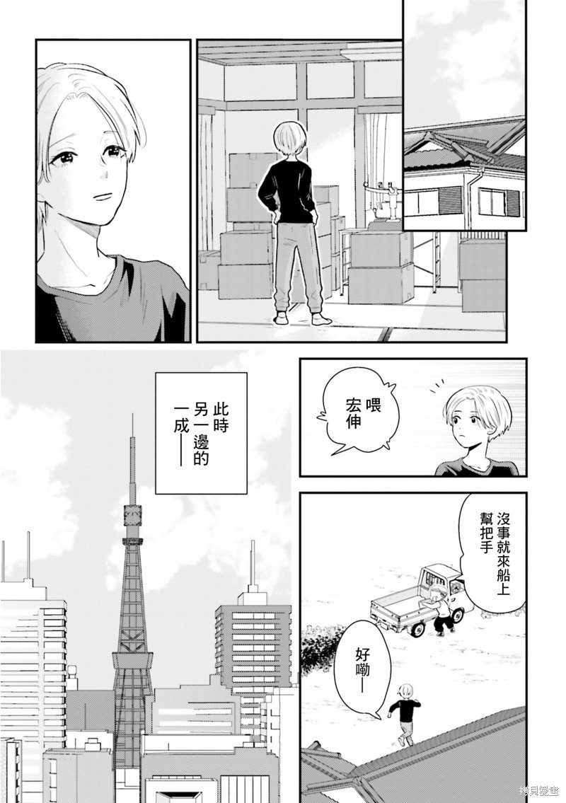 第20话