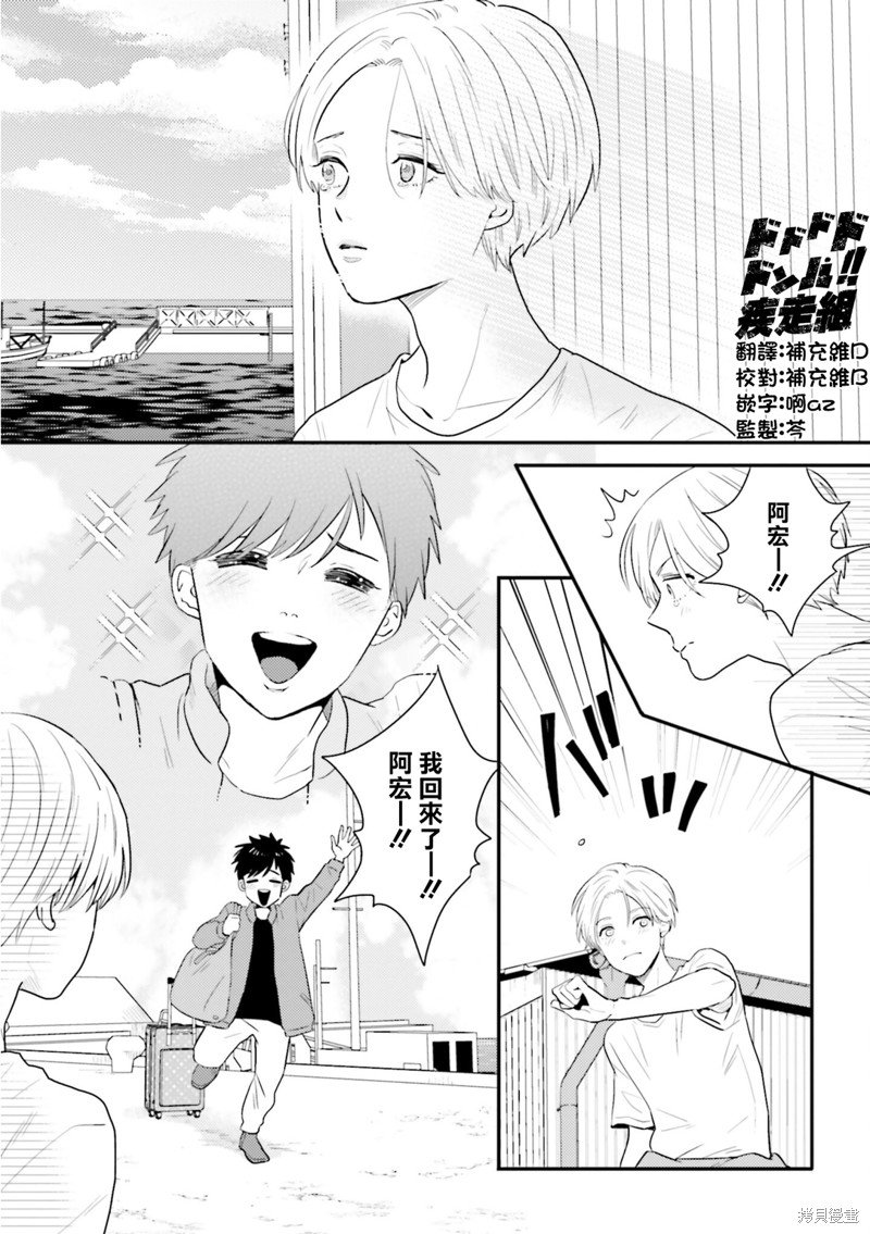 第20话