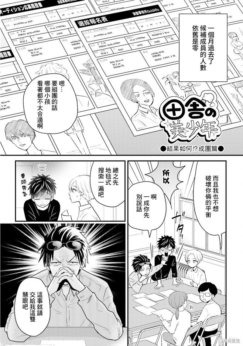 第20话