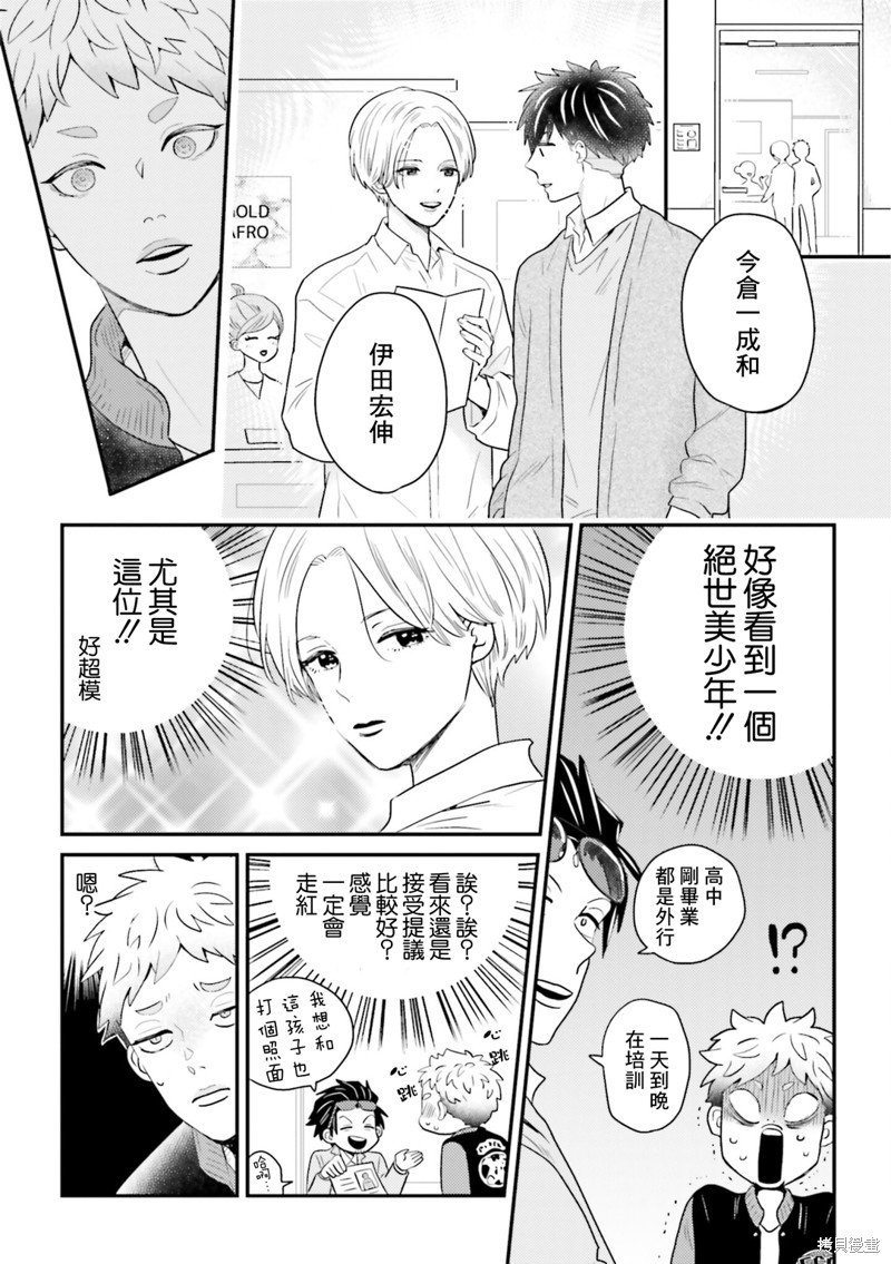第20话