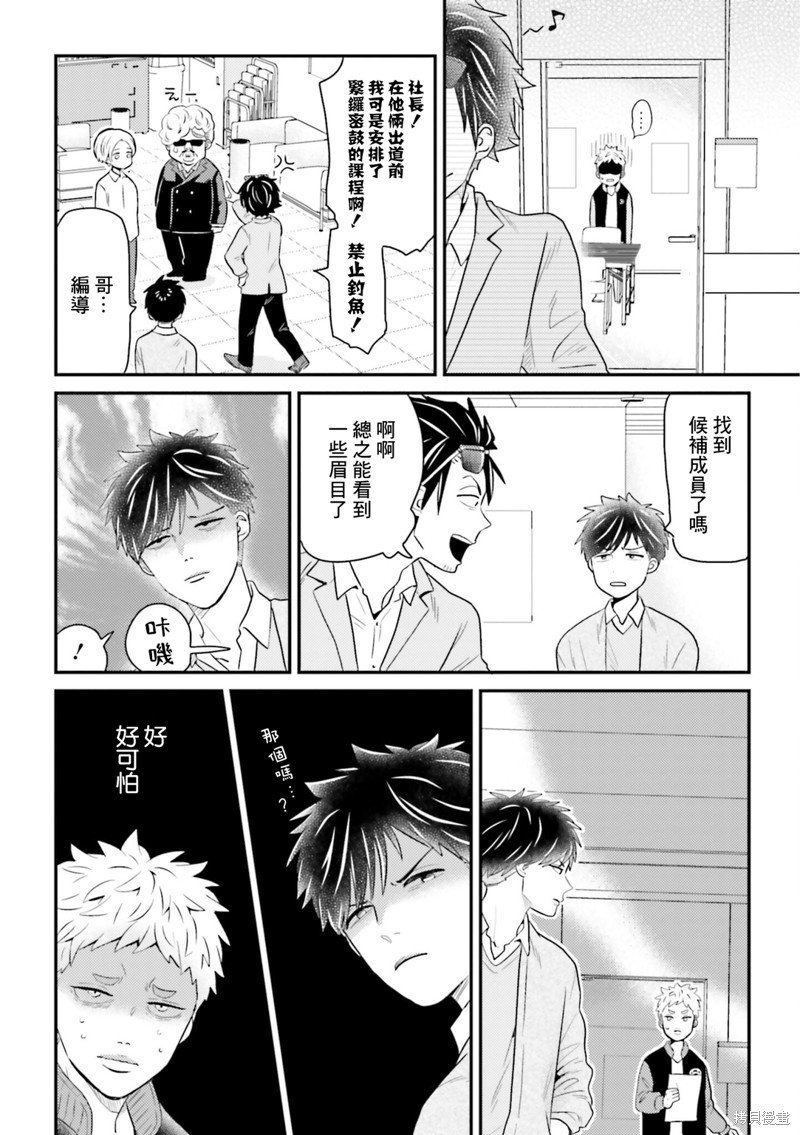 第20话