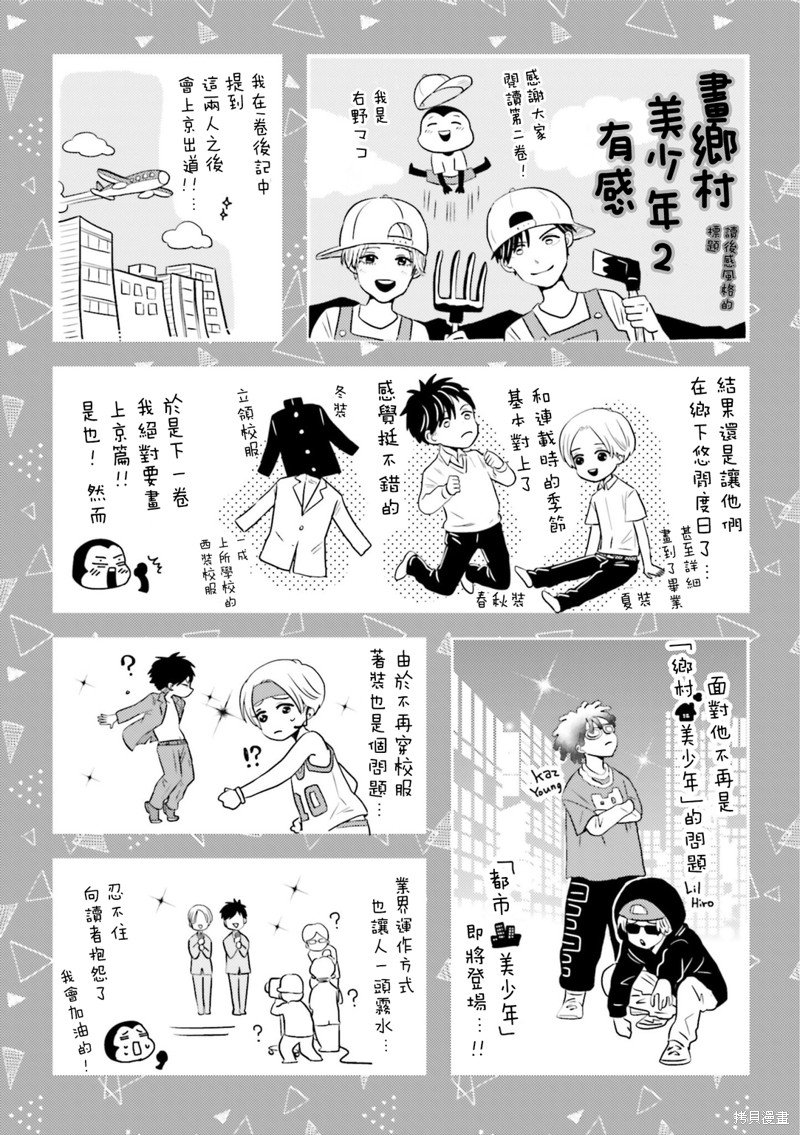 第20话