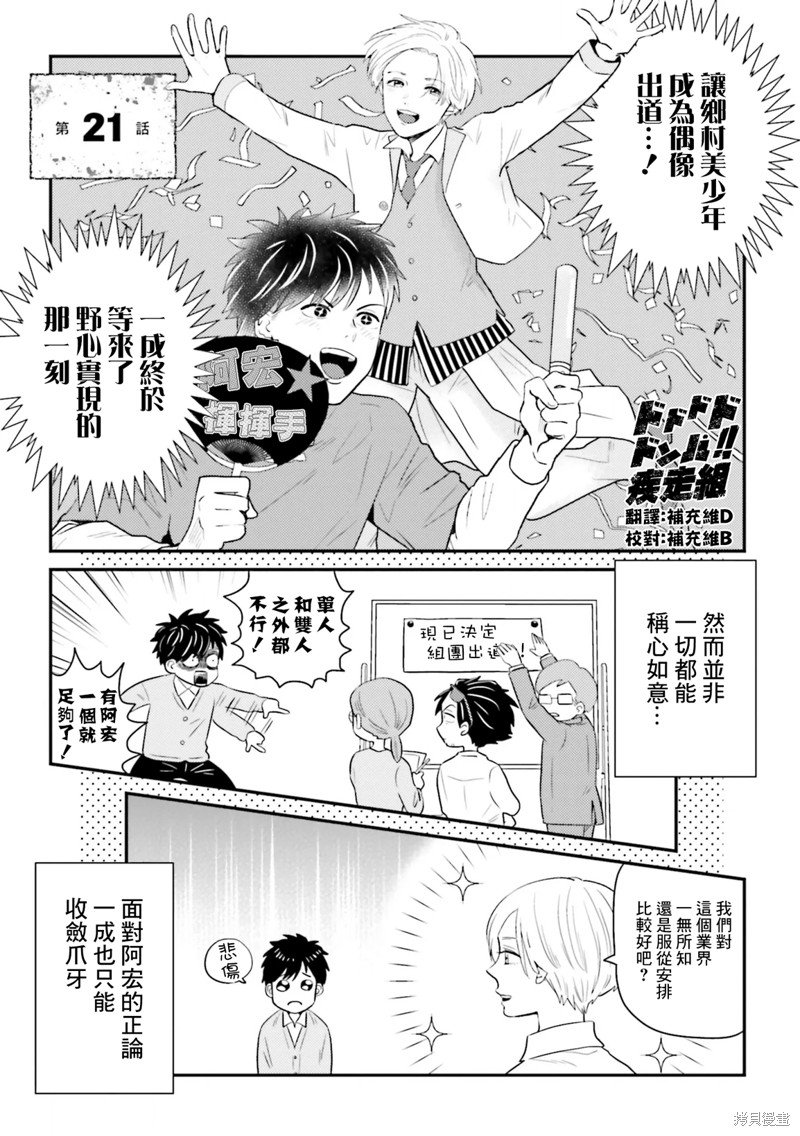 第21话