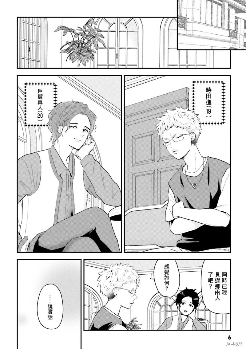 第21话