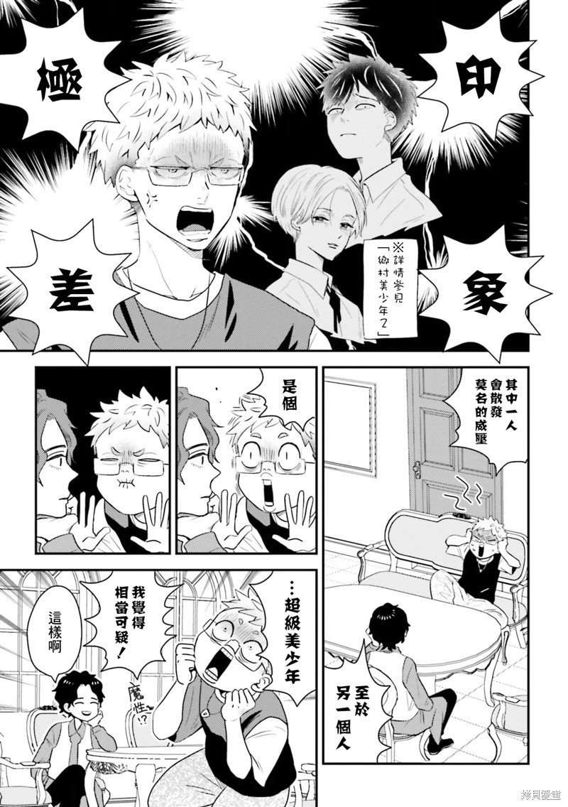 第21话