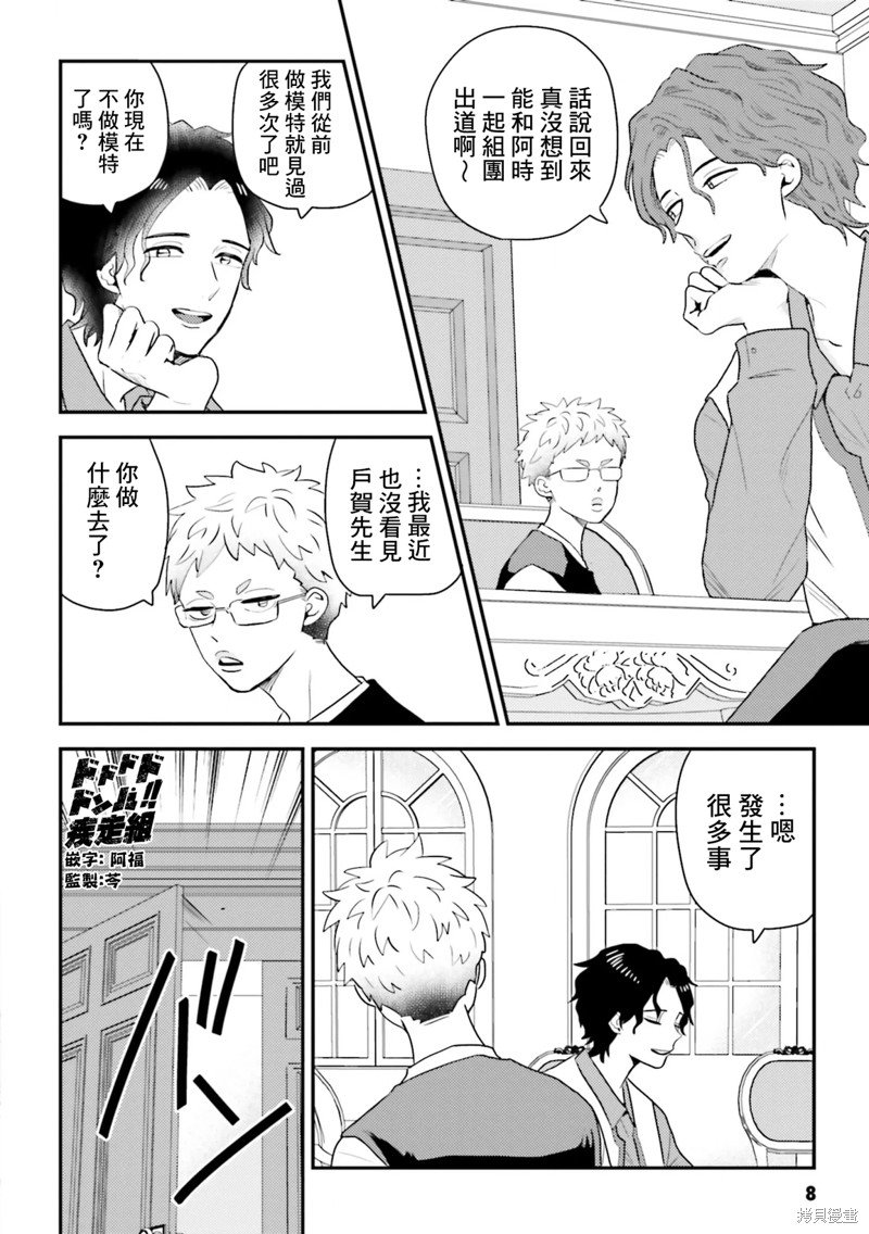 第21话