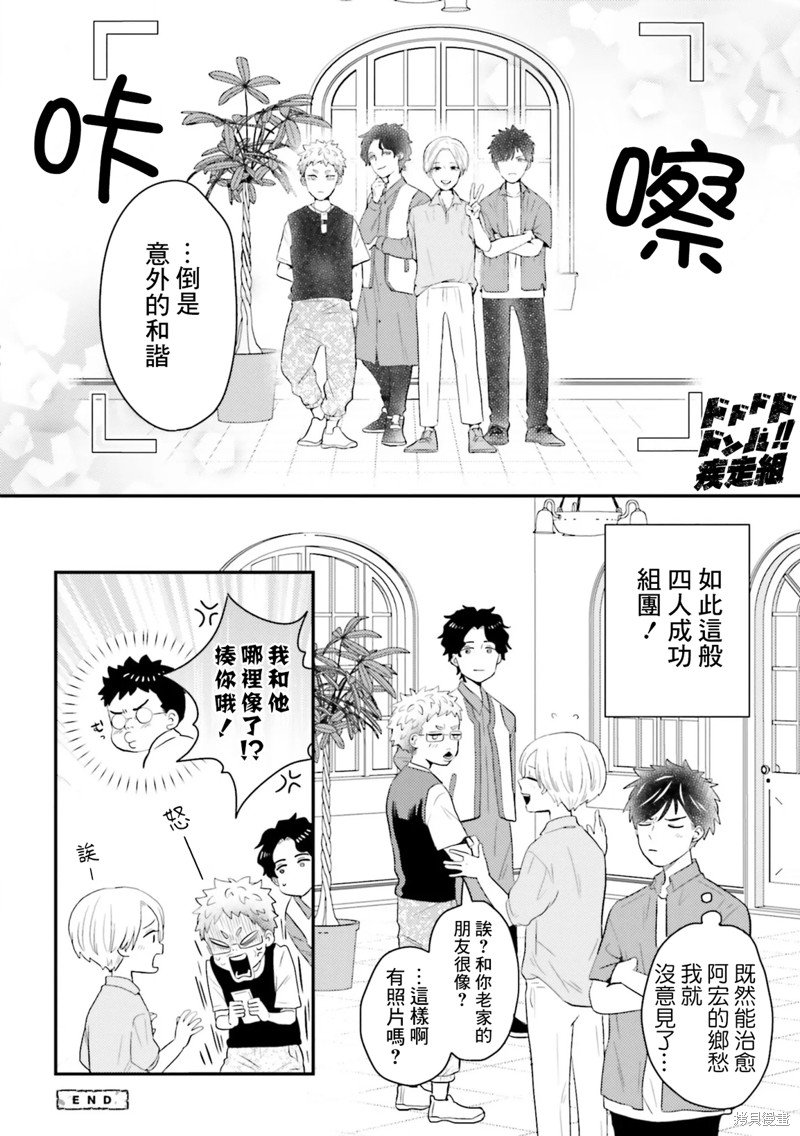 第21话