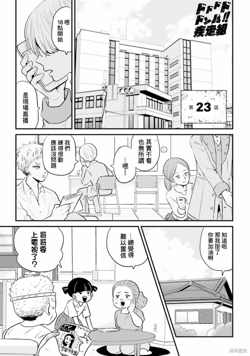 第23话