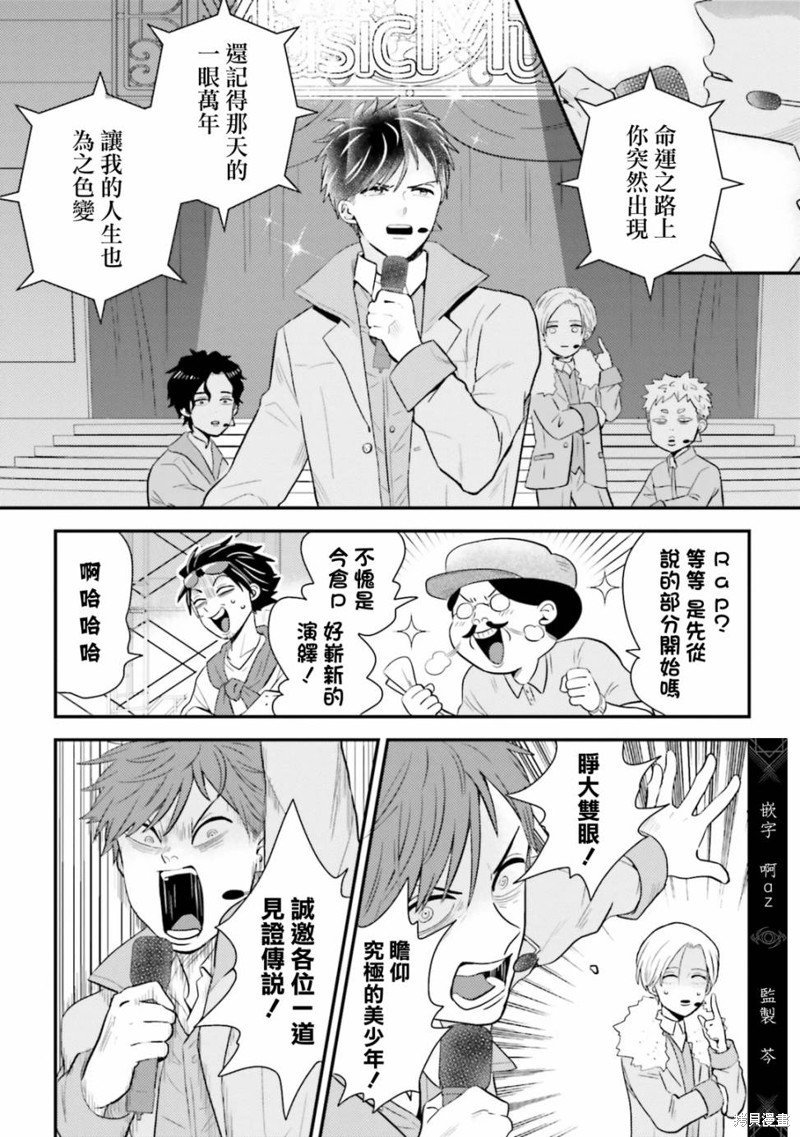第23话