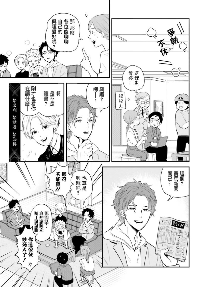 第24话