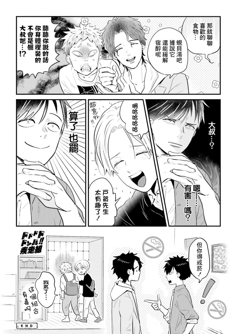 第24话