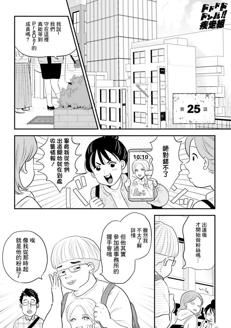第25话