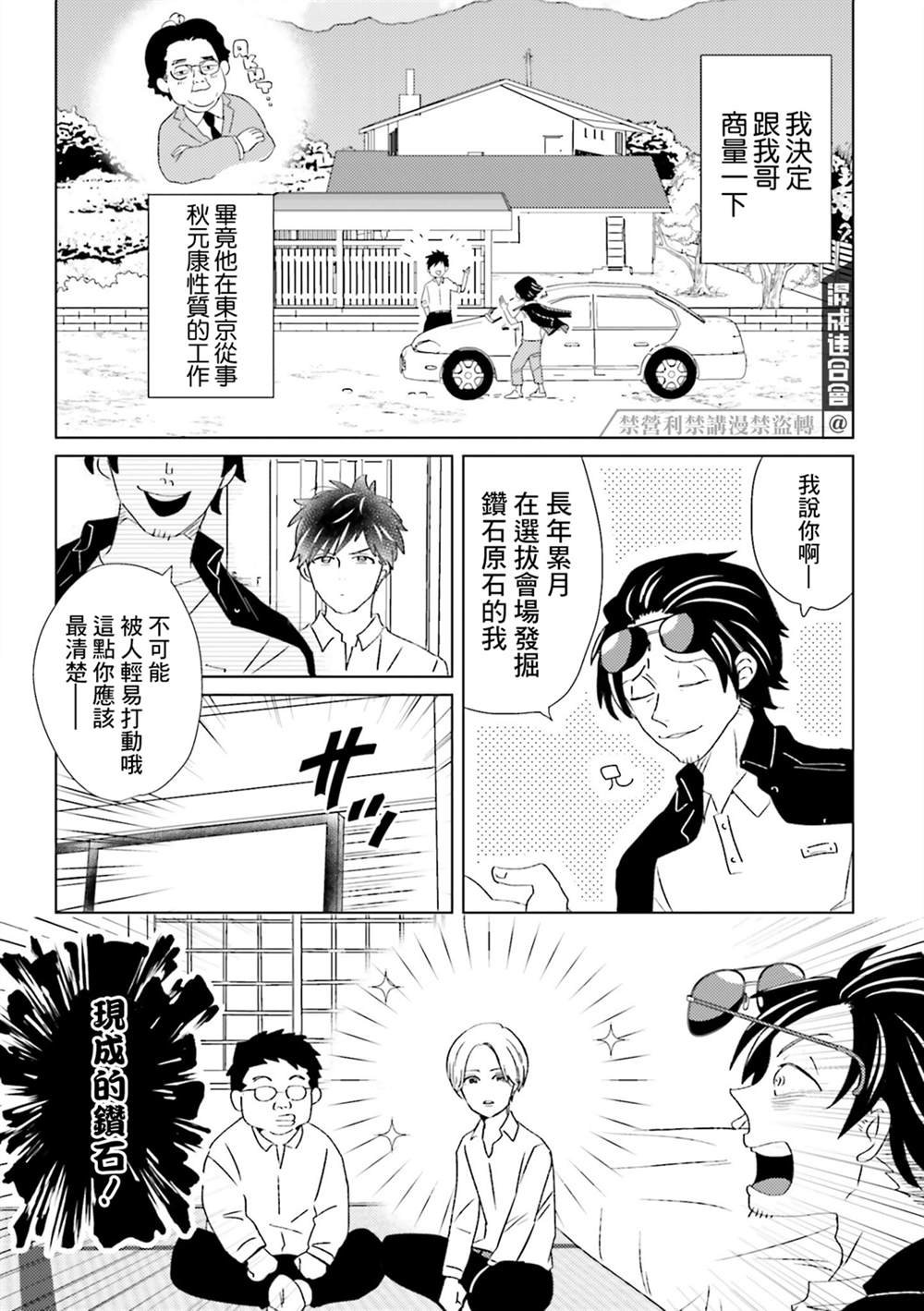 第3话