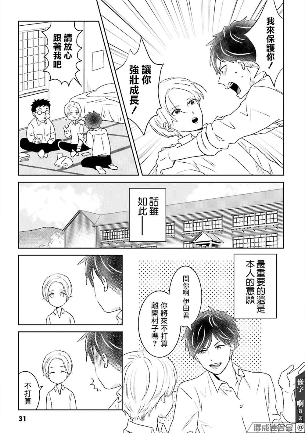 第3话