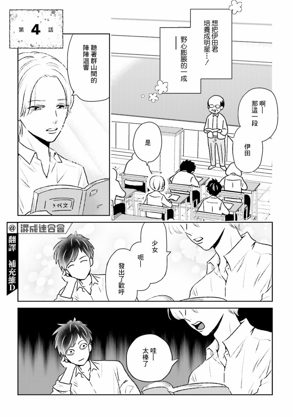 第4话