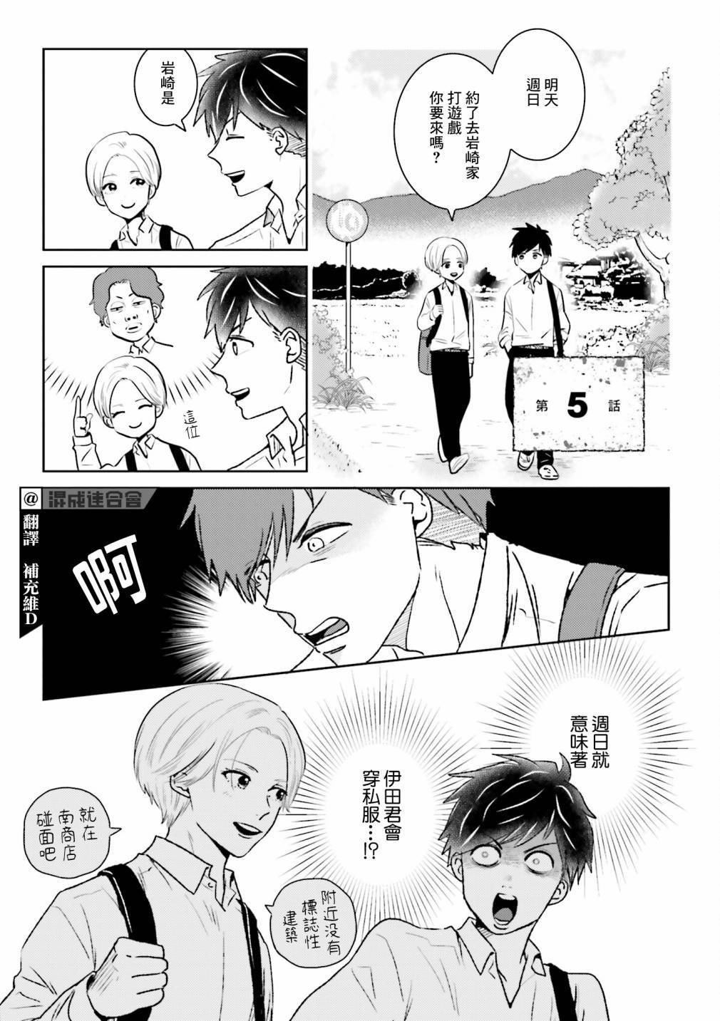 第5话