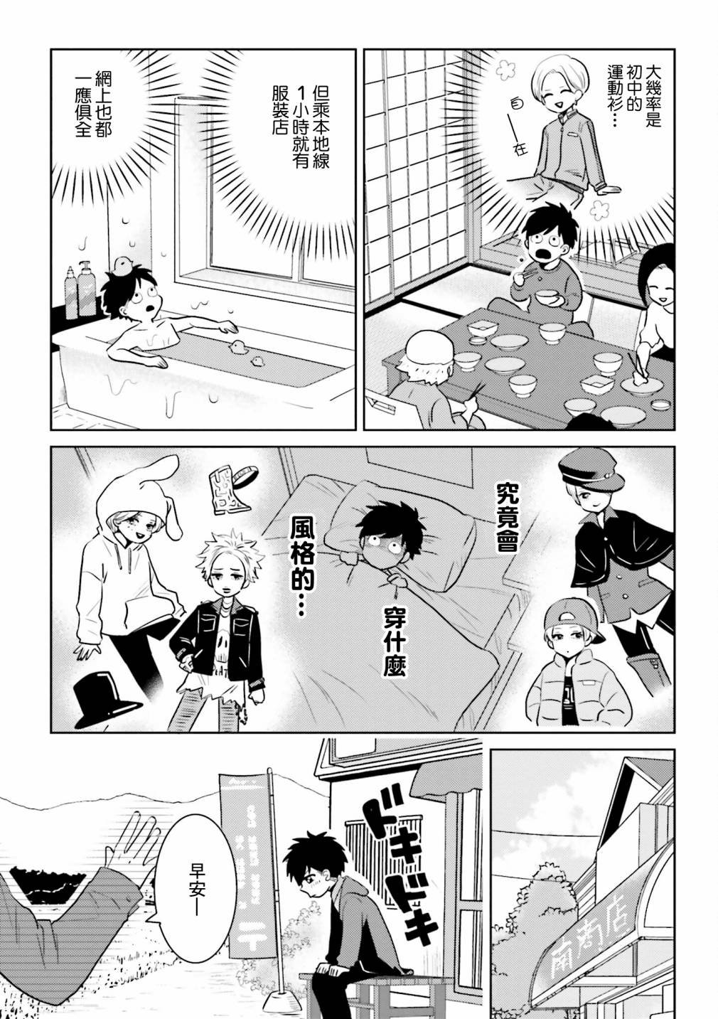 第5话