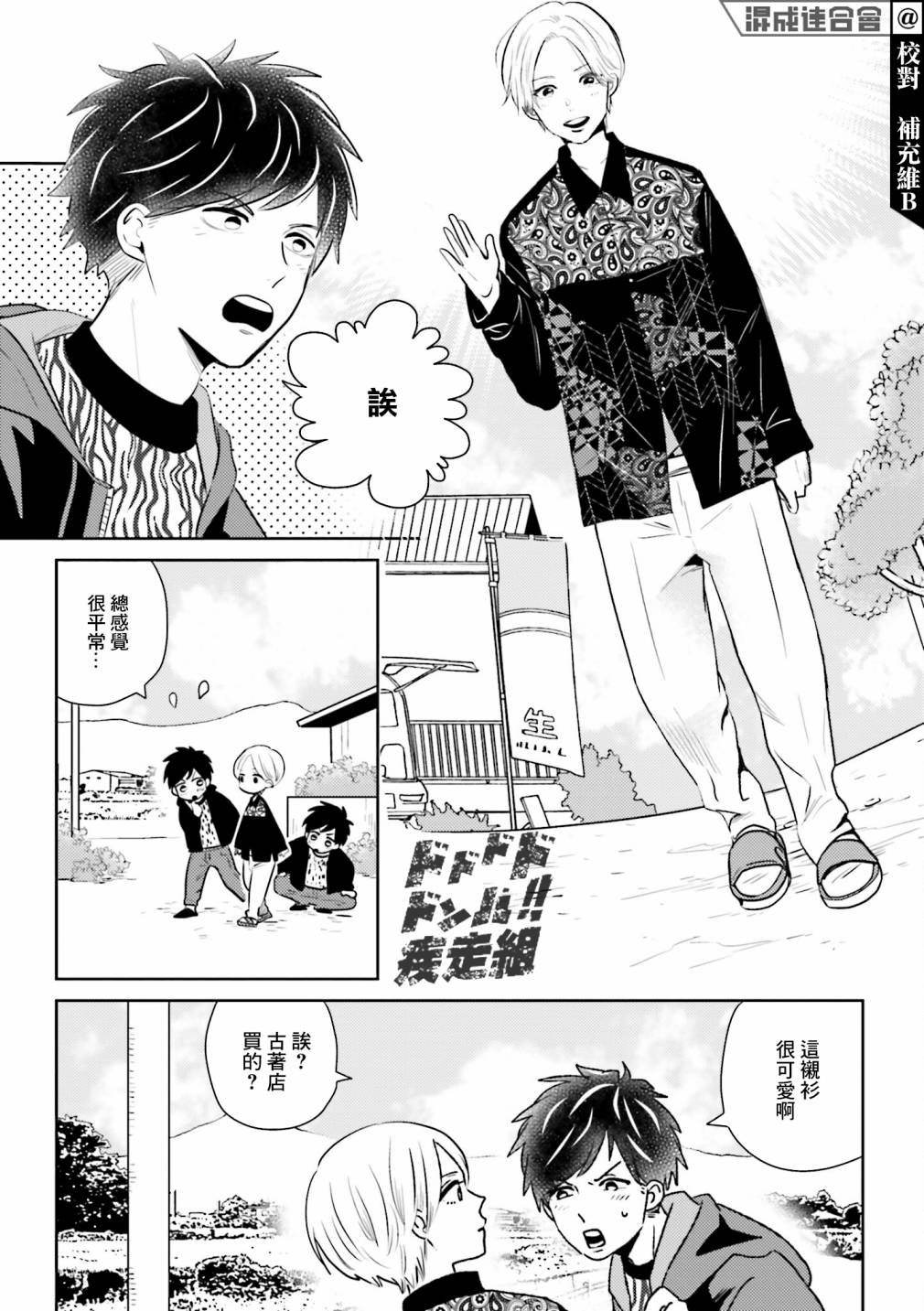 第5话