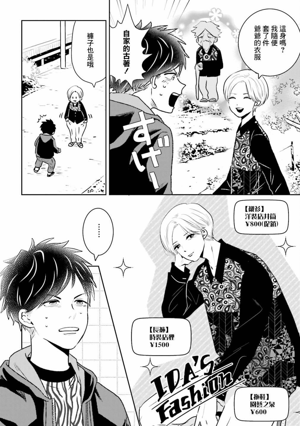 第5话