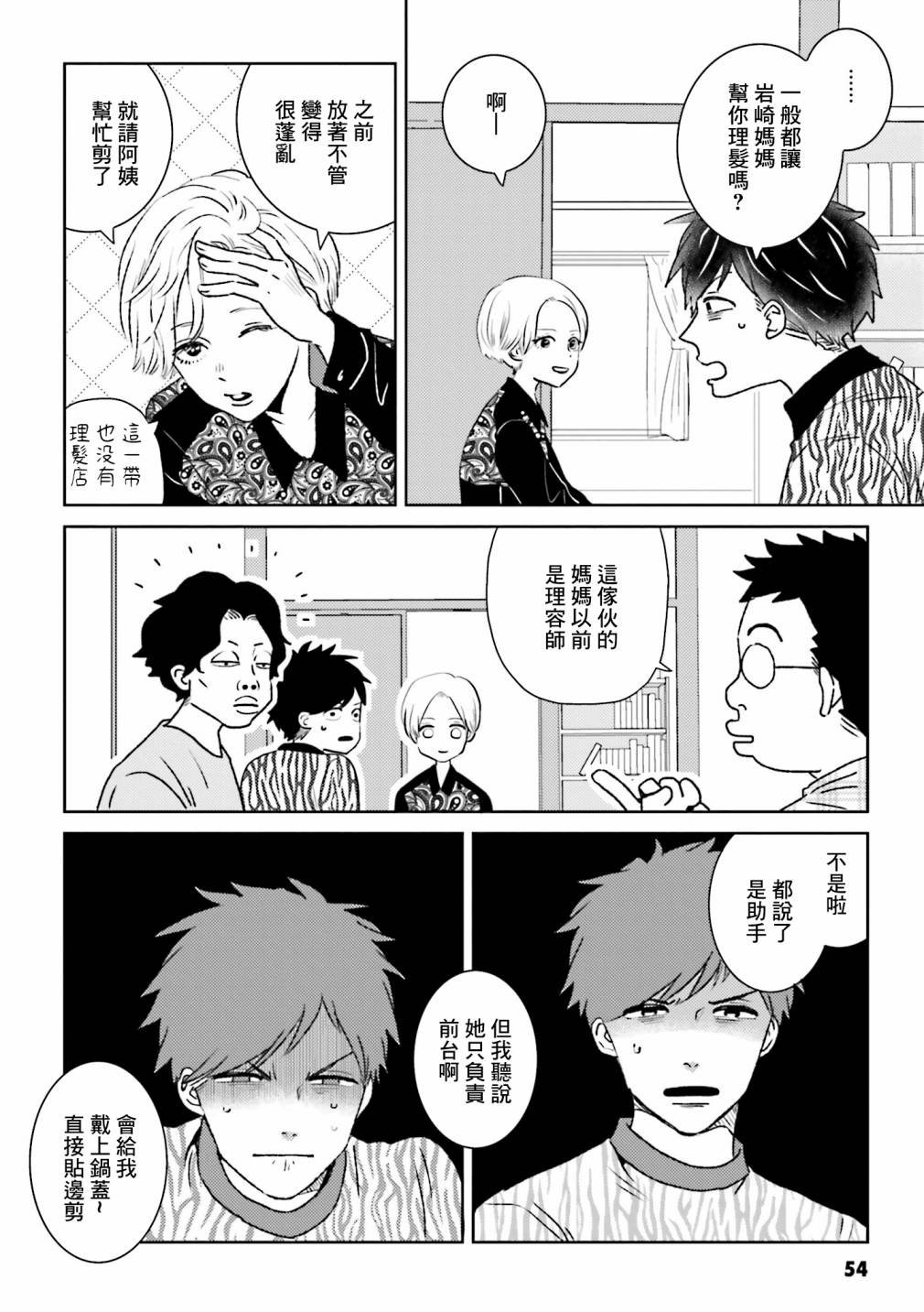 第5话