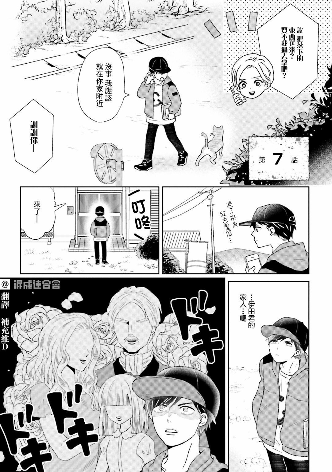 第7话