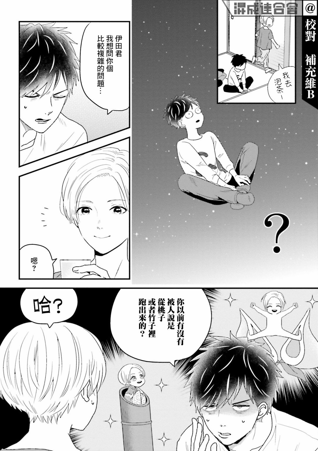 第7话