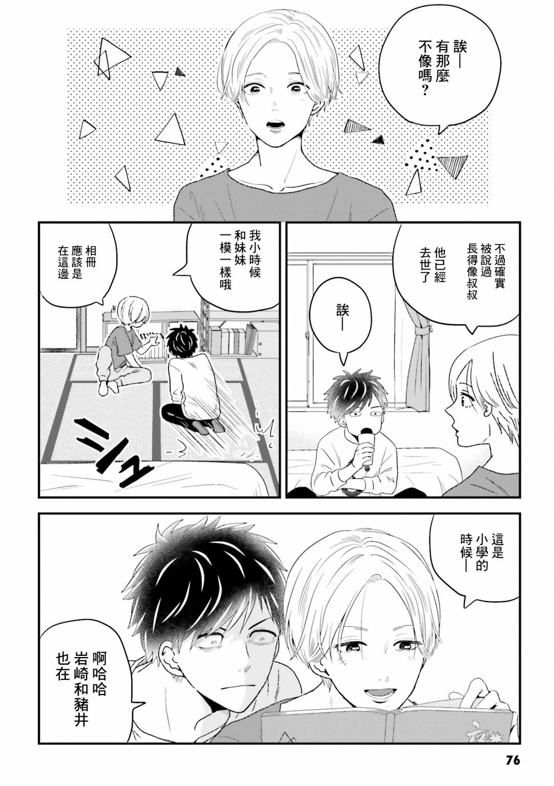第7话