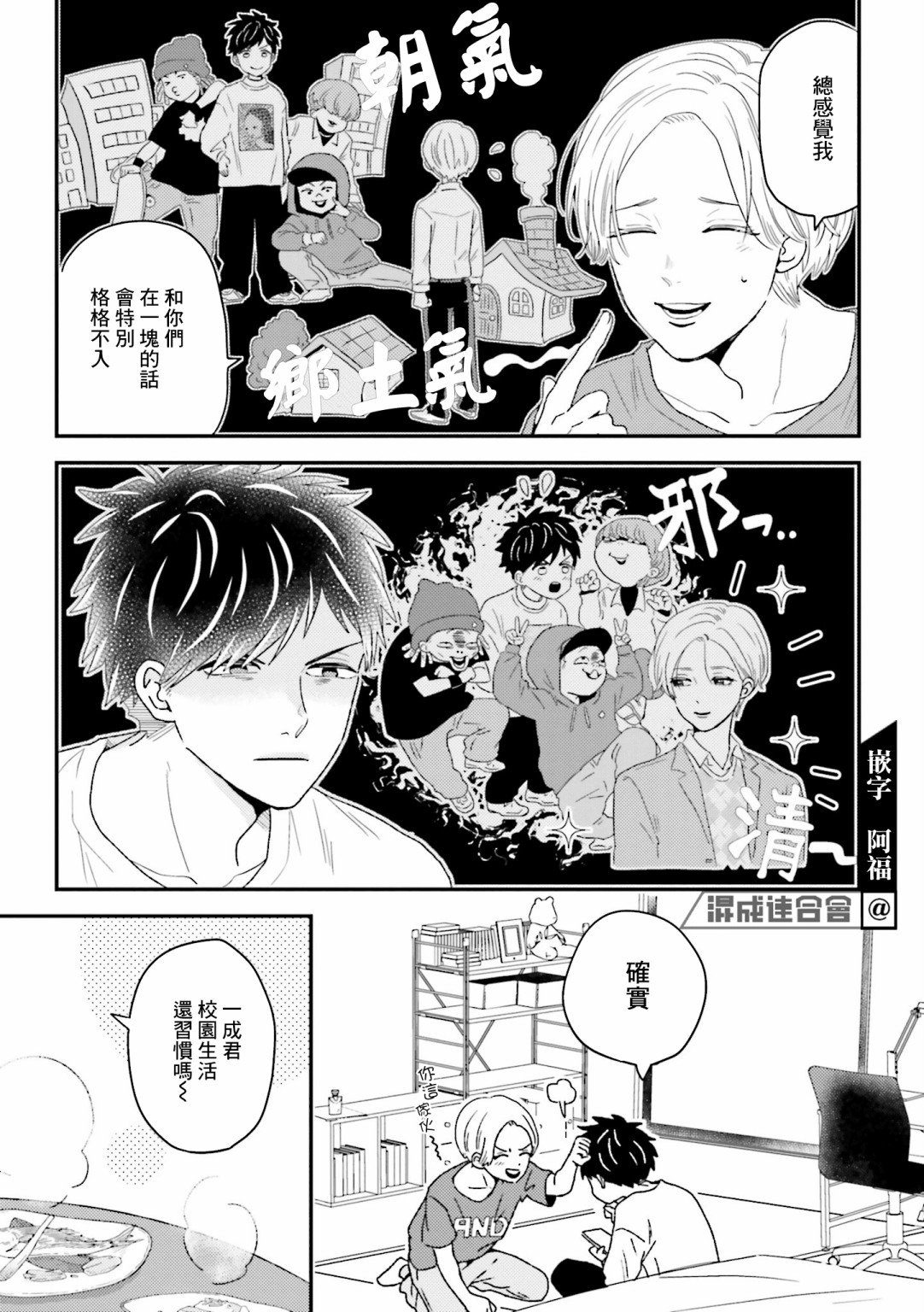 第7话