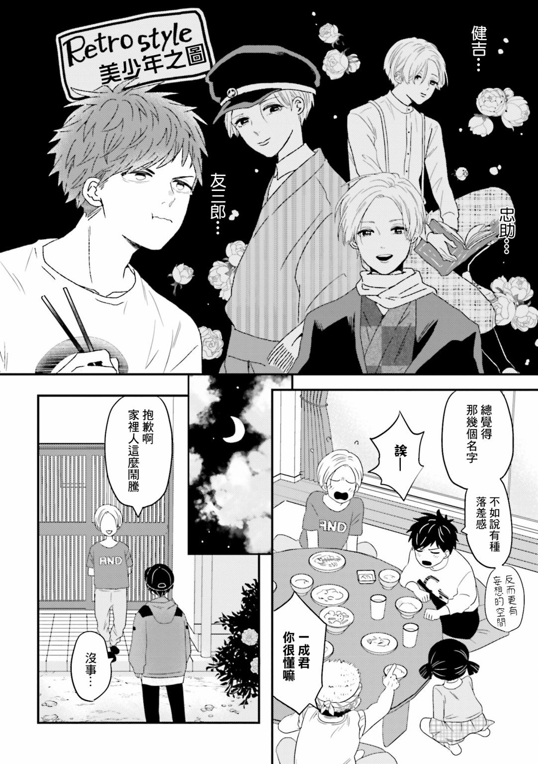 第7话