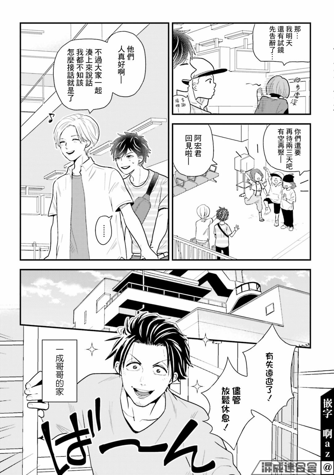 第8话