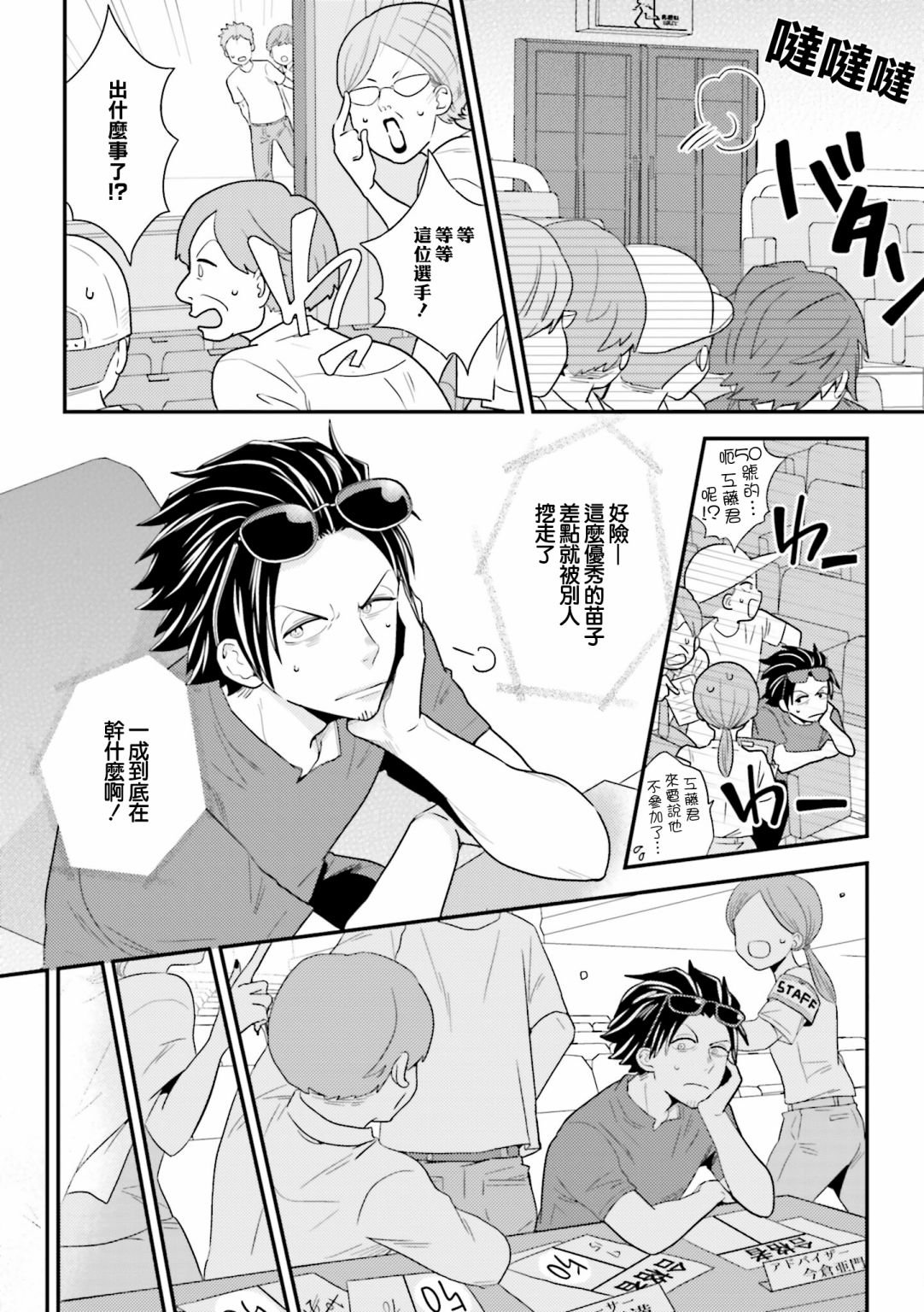 第9话