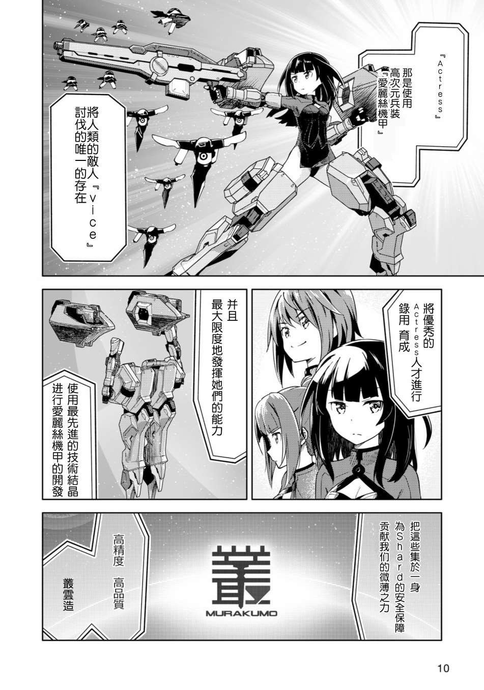 第1话