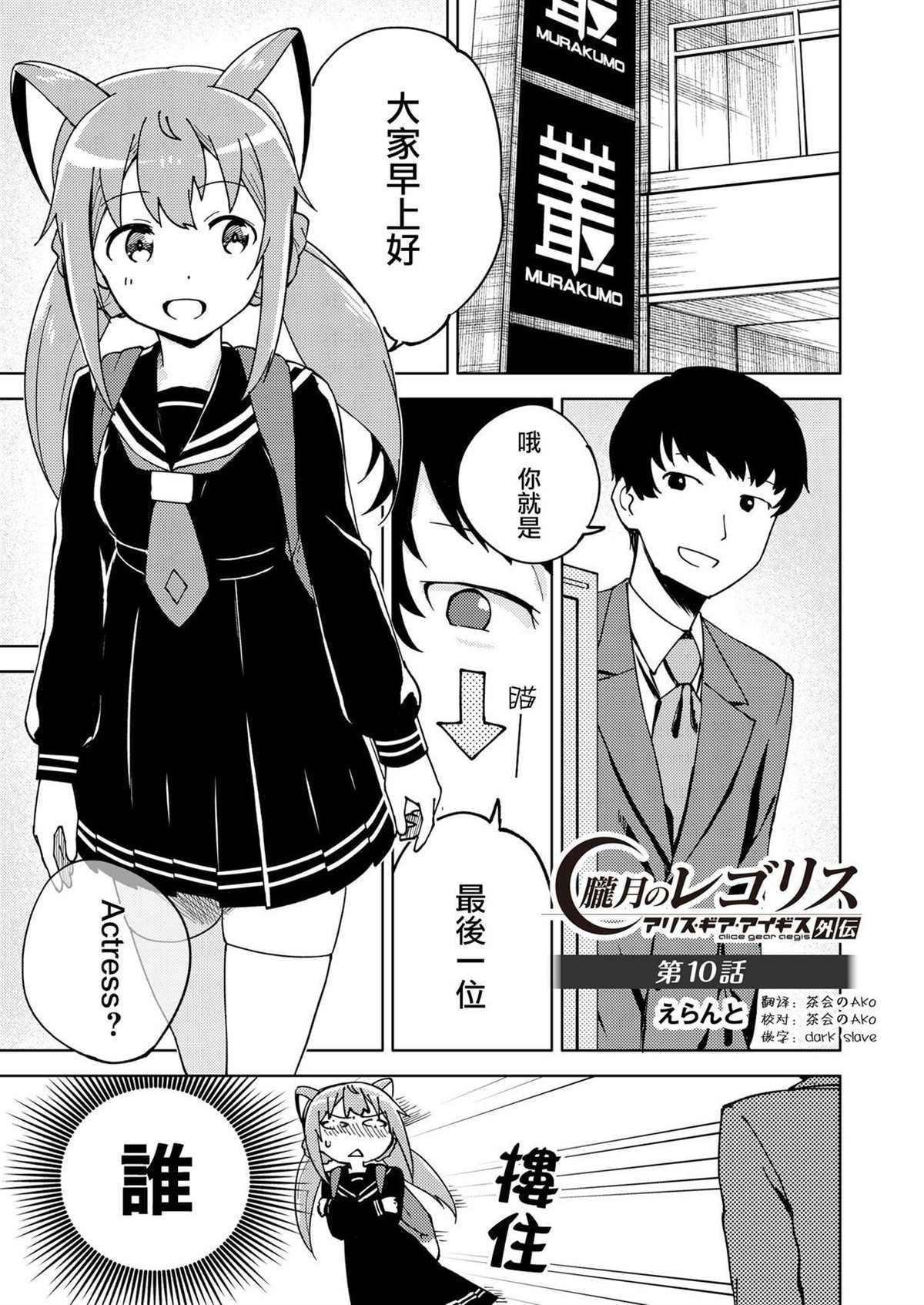 第10话