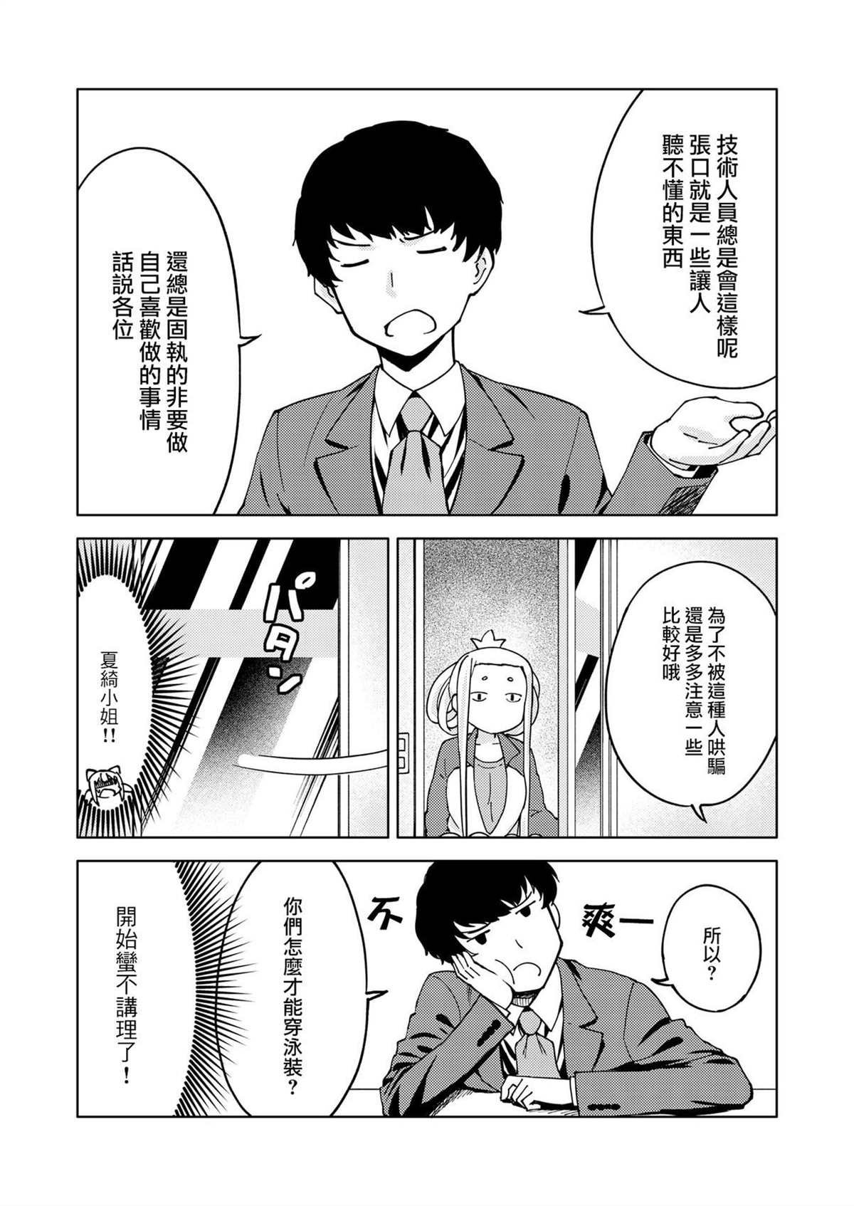 第10话