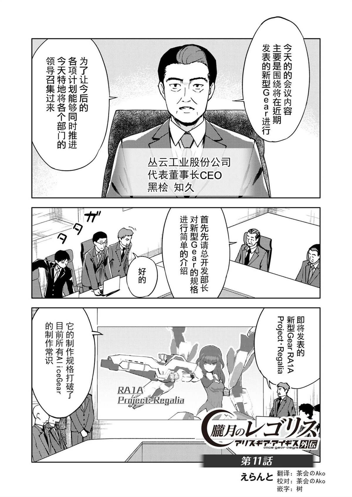 第11话