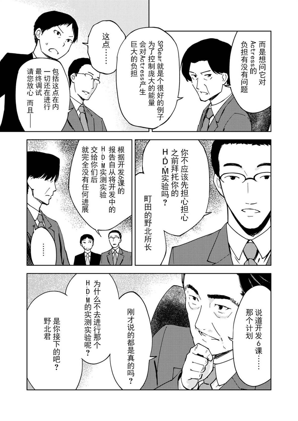 第11话