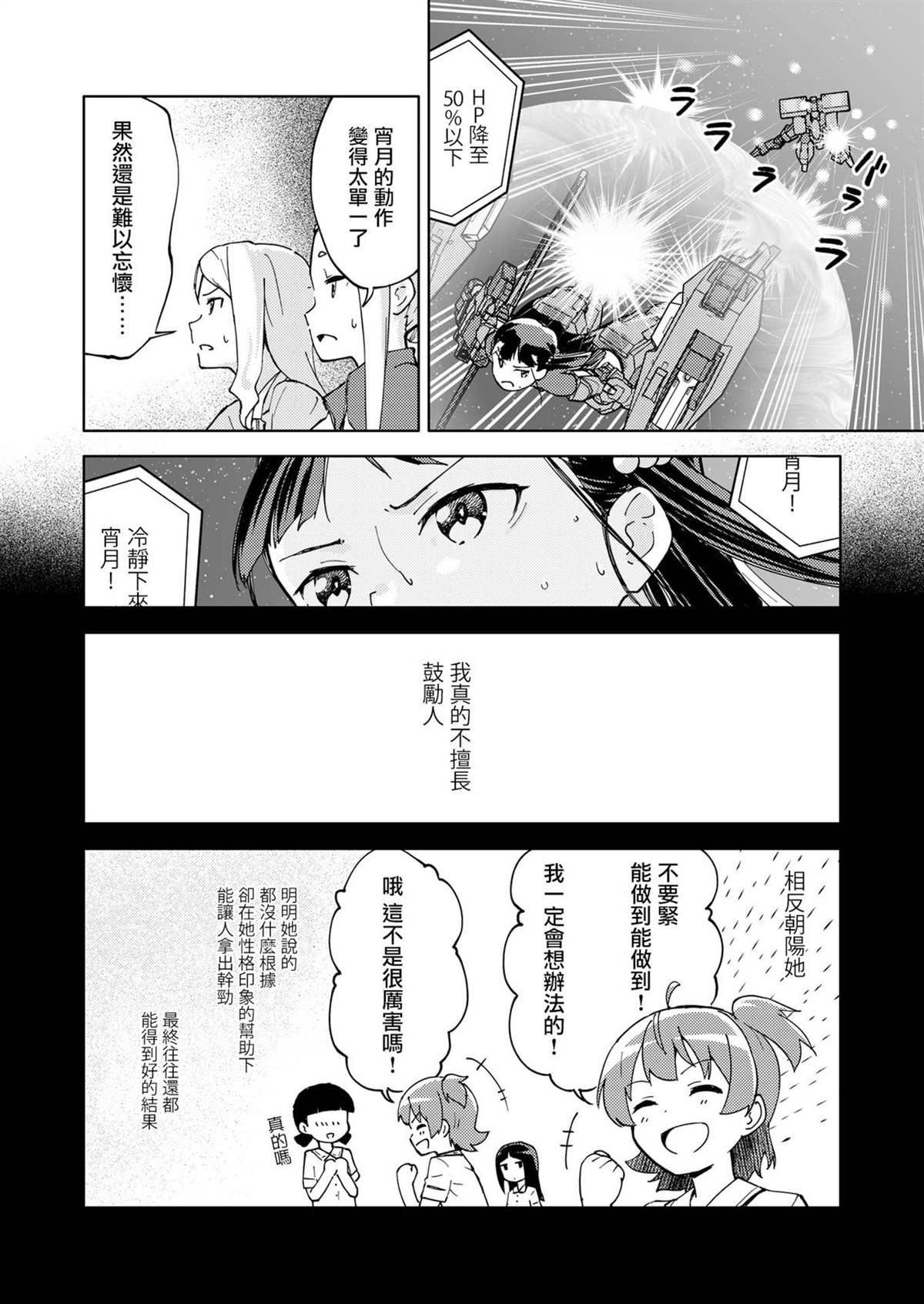 第12话