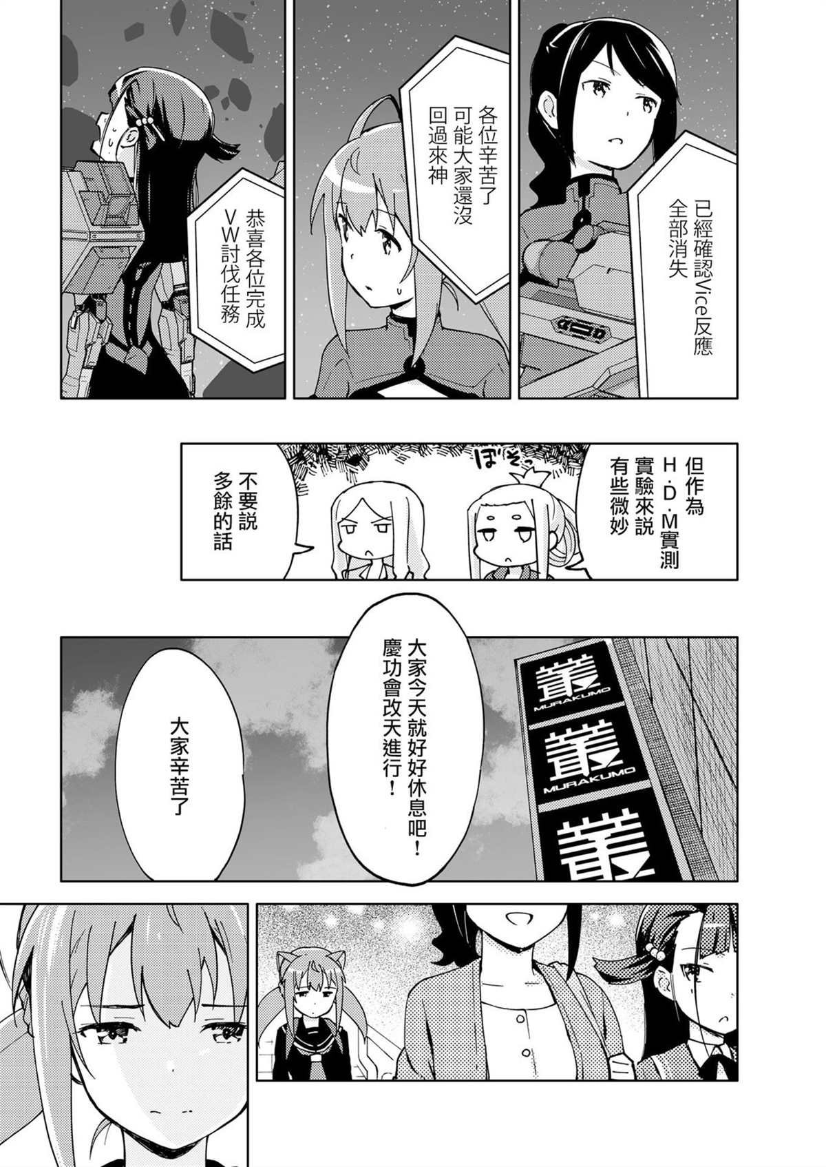 第12话