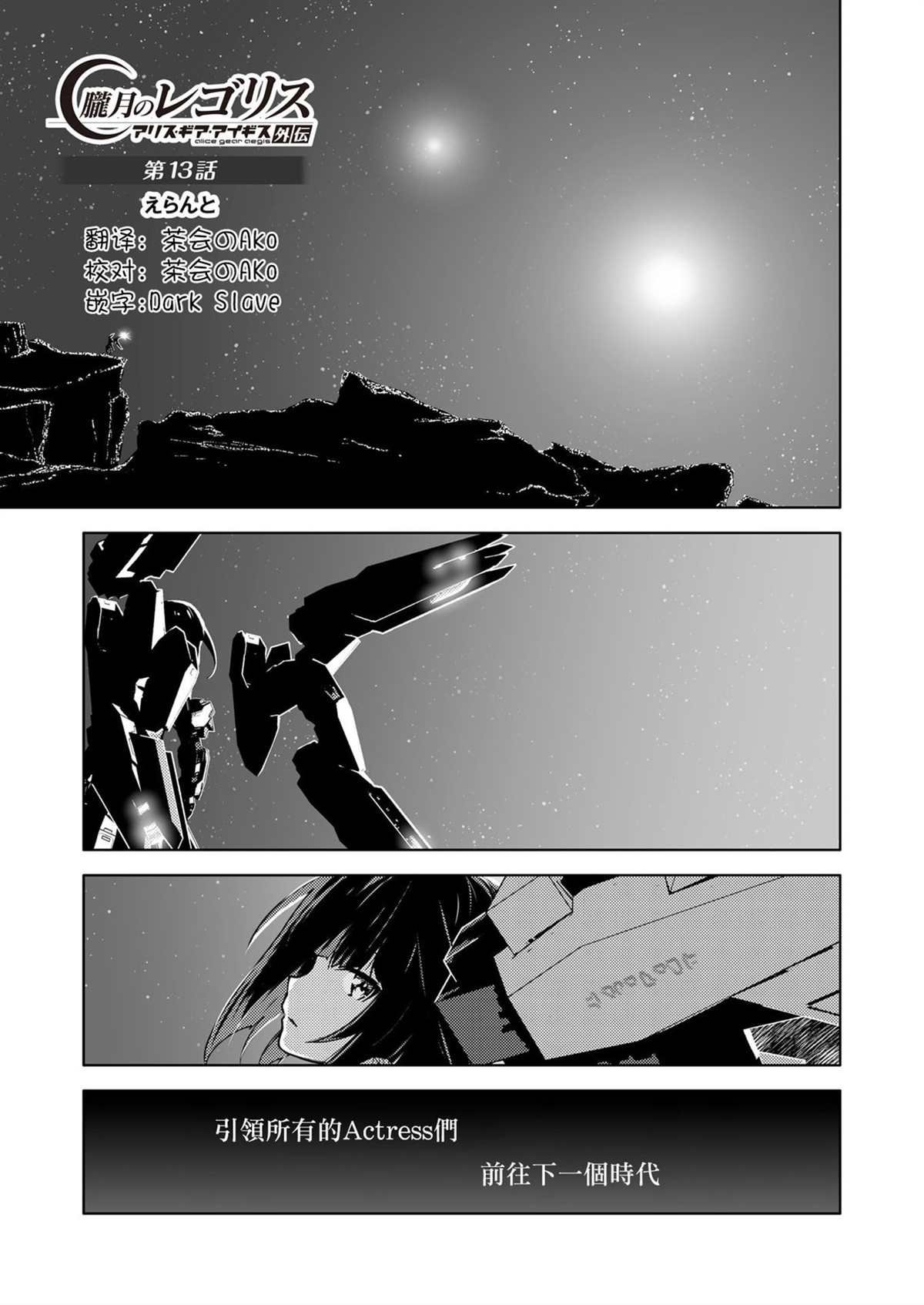 第13话